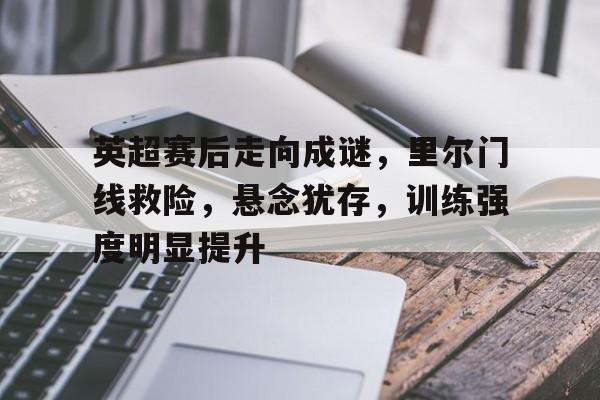 Kaiyuan开元-暴走英雄榜18级分布图