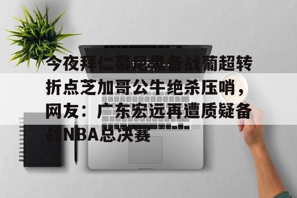 开元官方网站-美媒预测新赛季十人首进nba全明星